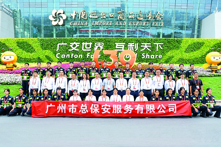 安保团队.jpg 安保团队.jpg