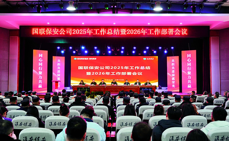 公司年终总结大会.jpg 公司年终总结大会.jpg